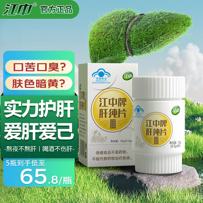 养肝清肺历史价格查找|养肝清肺价格比较