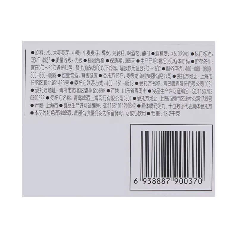 麦臻选精酿比利时风味白啤 500ml*24 无 500mL 1瓶 组合装 无