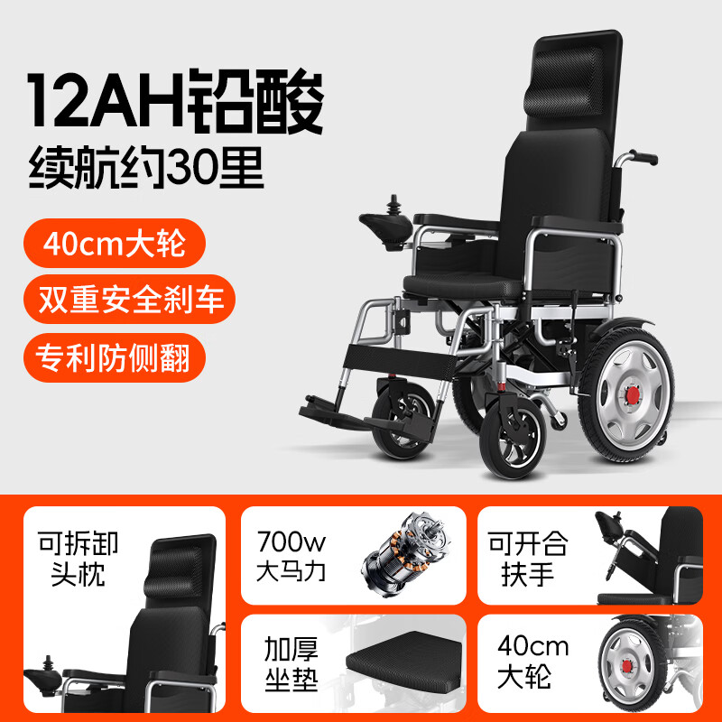 京巧电动轮椅老人专用可折叠轻便老年人智能全自动残疾人轮椅代步车 高靠背|700瓦大马力/12AH铅酸约30里