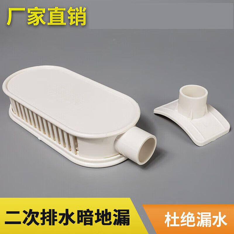 云启格定制二次排水暗地漏卫生间集水器pvc暗漏排水装置配件同层积水