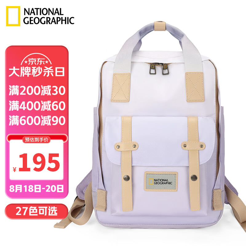 国家地理National Geographic双肩包女时尚大容量背包男15.6英寸笔记本电脑包旅行防泼水书包 紫色渐变色