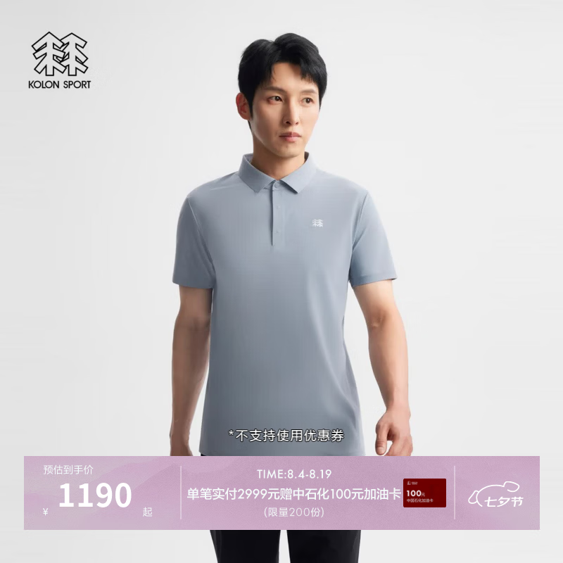 KOLON SPORT/可隆户外休闲衣 男士CARVICO接触凉感防晒UPF40+短袖POLO LHPT6AN037-GY 灰色 2XL 185/104A