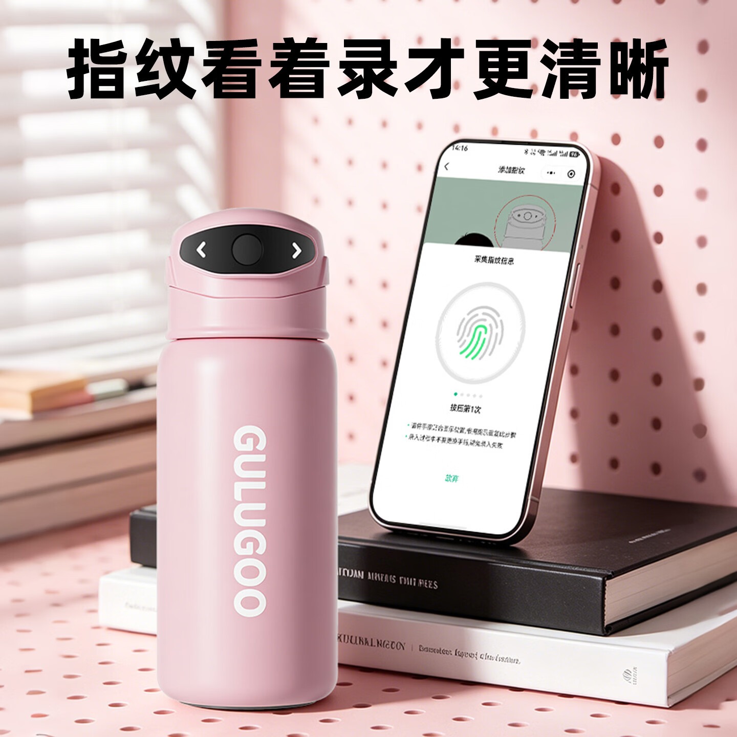 GULUGOO新款指纹解锁大容量智能高颜值蓝牙大容量吸管保温智能水杯 皎月白 550ml