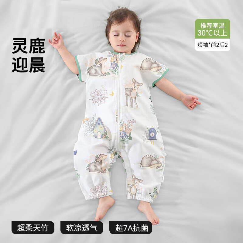 贝肽斯肽柔天竹睡袋 59.9元 - 86线报