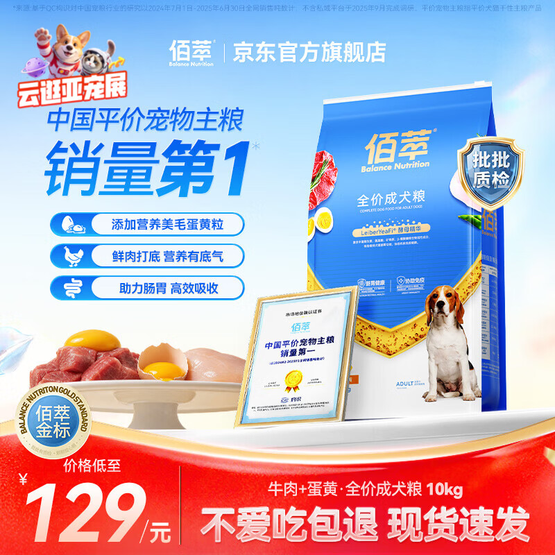 佰萃金标狗粮小型犬中大型犬通用型幼犬成犬专用金标全价犬粮 牛肉蛋黄+金标成犬粮10kg20斤