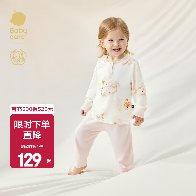 babycare儿童家居套装山茶花睡衣两件套男童内衣女童秋衣秋裤2025秋季新款 奶油兔 100