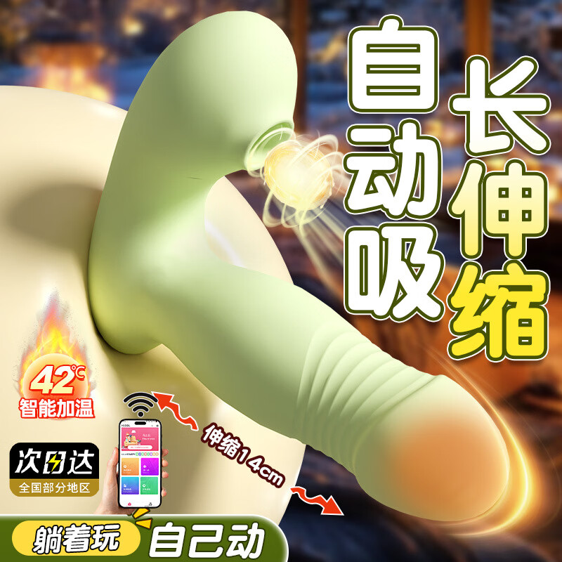 智能加热 穿戴式跳蛋 远程遥控 伸缩震动 浪啵啵-绿色 【外出穿戴】智能加热/伸缩吸吮