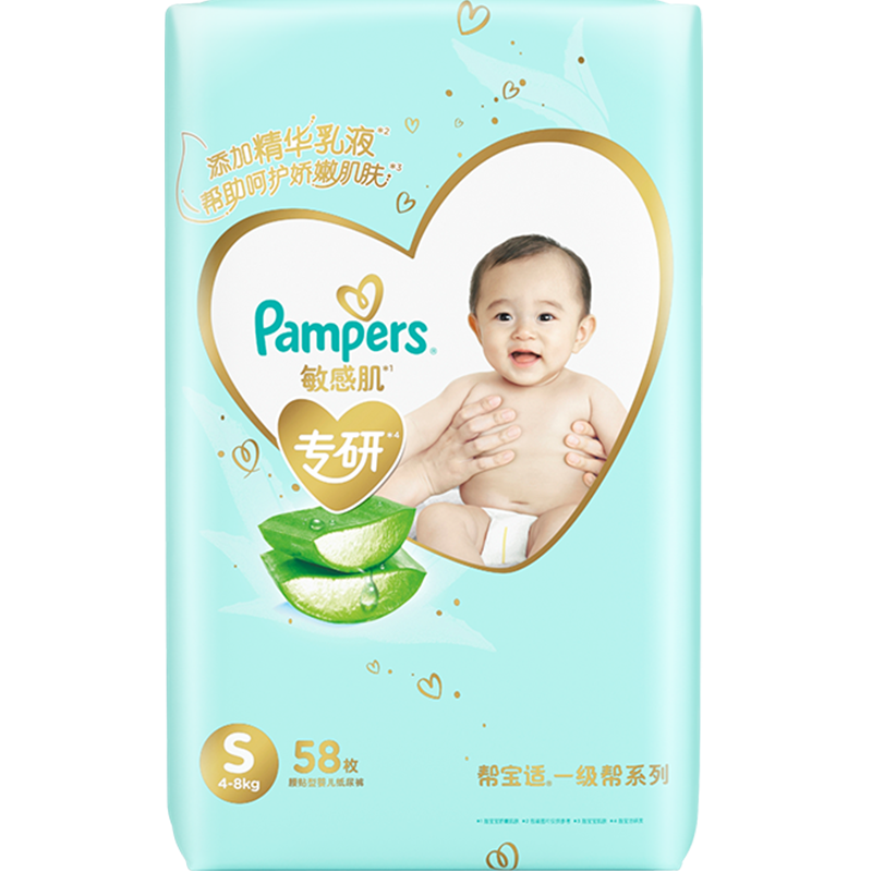 帮宝适一级帮敏感肌纸尿裤S58片(4-8kg)小码婴儿尿不湿日本进口