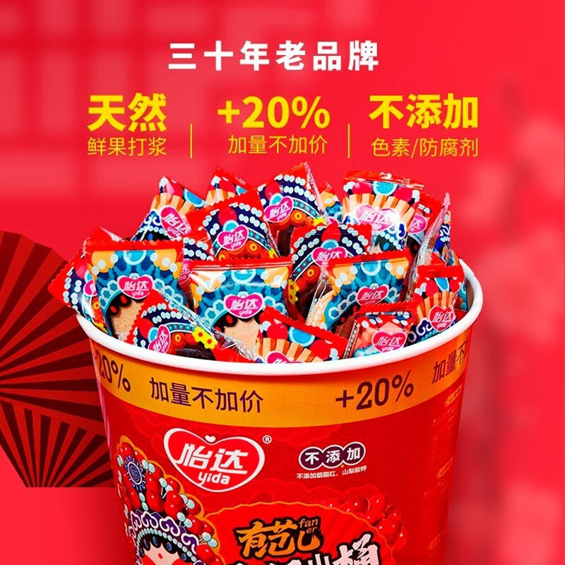 怡达0添加剂国潮桶540g【放心畅吃】