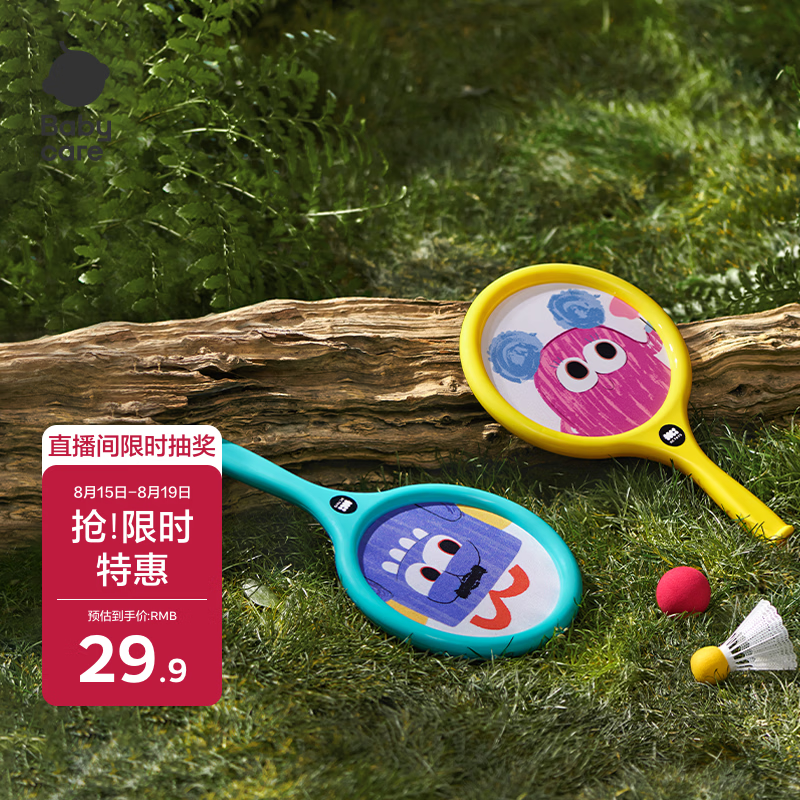 babycare&bctoys儿童羽毛球拍耐打双拍小学生户外露营亲子互动玩具