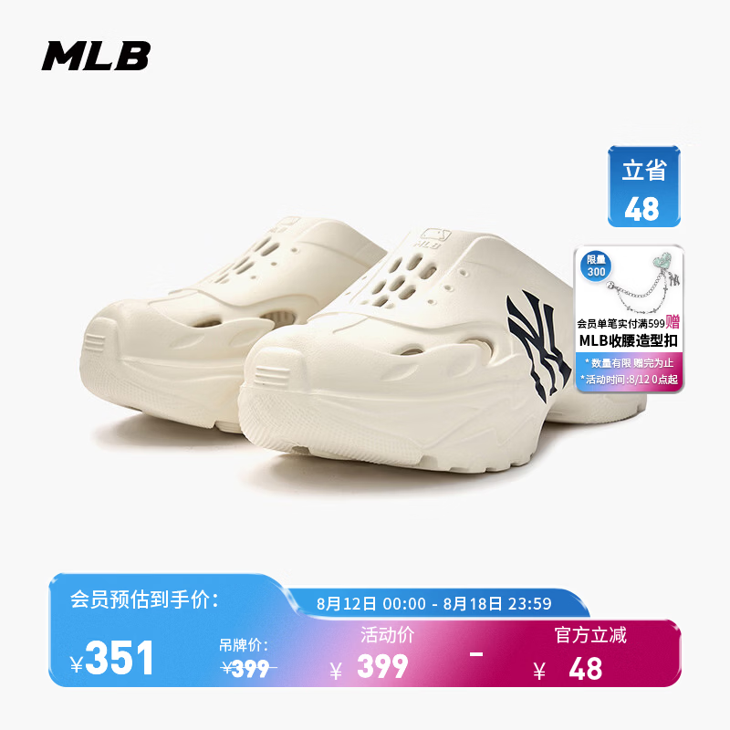 MLB官方 男女情侣休闲镂空大logo厚底凉鞋拖鞋夏季新款SQR01 纽约洋基队/标准象牙白色 36.5