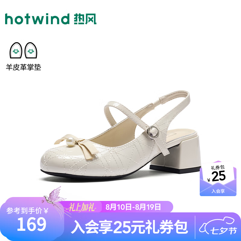 热风（Hotwind）粗跟凉鞋女鞋2026年秋季新款时尚浅口单鞋通勤配裙子包头凉鞋 03米色 36