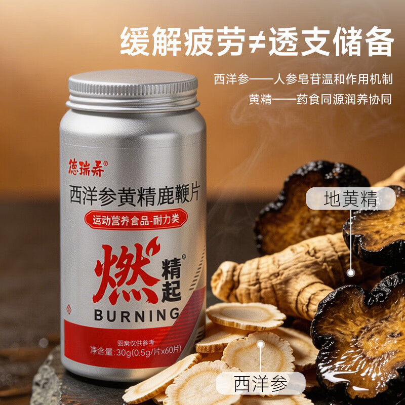 H&W HEALTH&WISDOM日本制造牡蛎大盛生蚝促睾壮阳补肾补精男性备孕氨基酸保健滋补品 西洋参黄精鹿鞭片60片*1瓶【补肾强精壮阳】