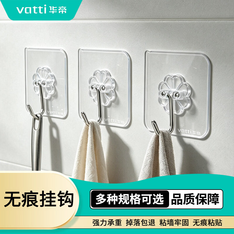 华帝（VATTI）小五金配件挂钩挂锁支架厨房强力挂钩粘钩S钩透明无痕钩挂墙上自粘宿舍卫生间挂衣钩 【免打孔粘钩】透明无痕挂钩【20个装】 无规格