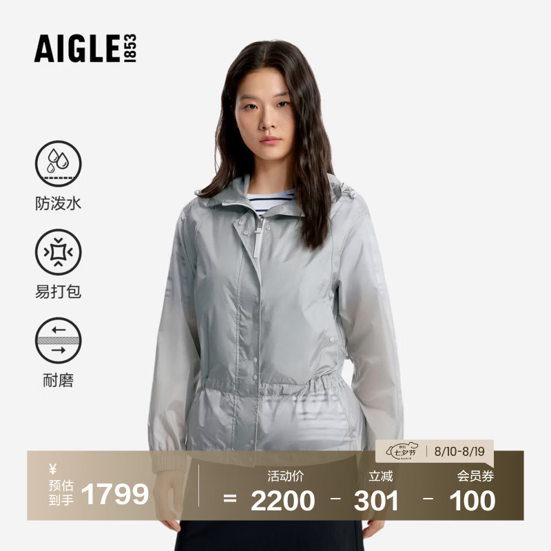 AIGLE艾高女士外套防泼水超轻夹克上衣26年春夏季新品 远山灰 BQ763 36 (160/84A)