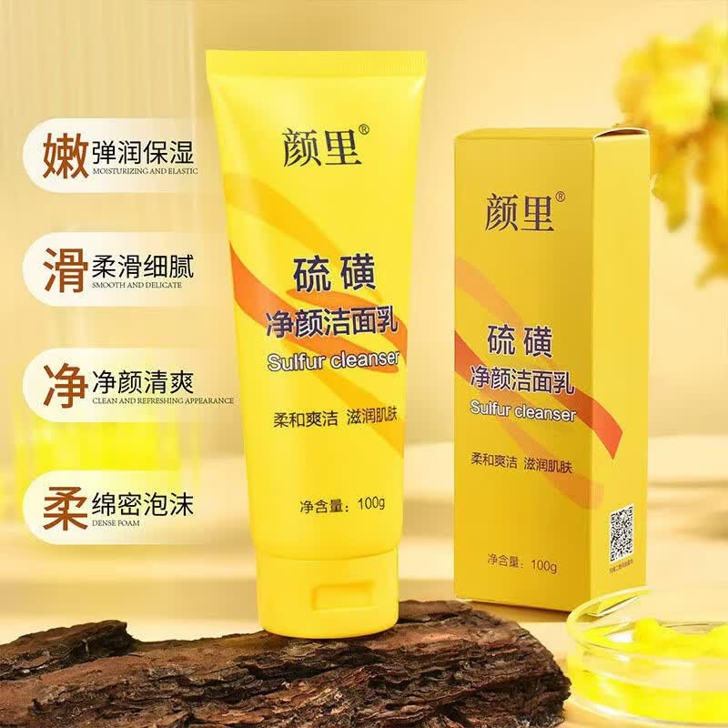 【厂家直发】硫磺洗面奶保湿洁面乳清洁毛孔男女士专用现货 颜里硫磺洗面奶
