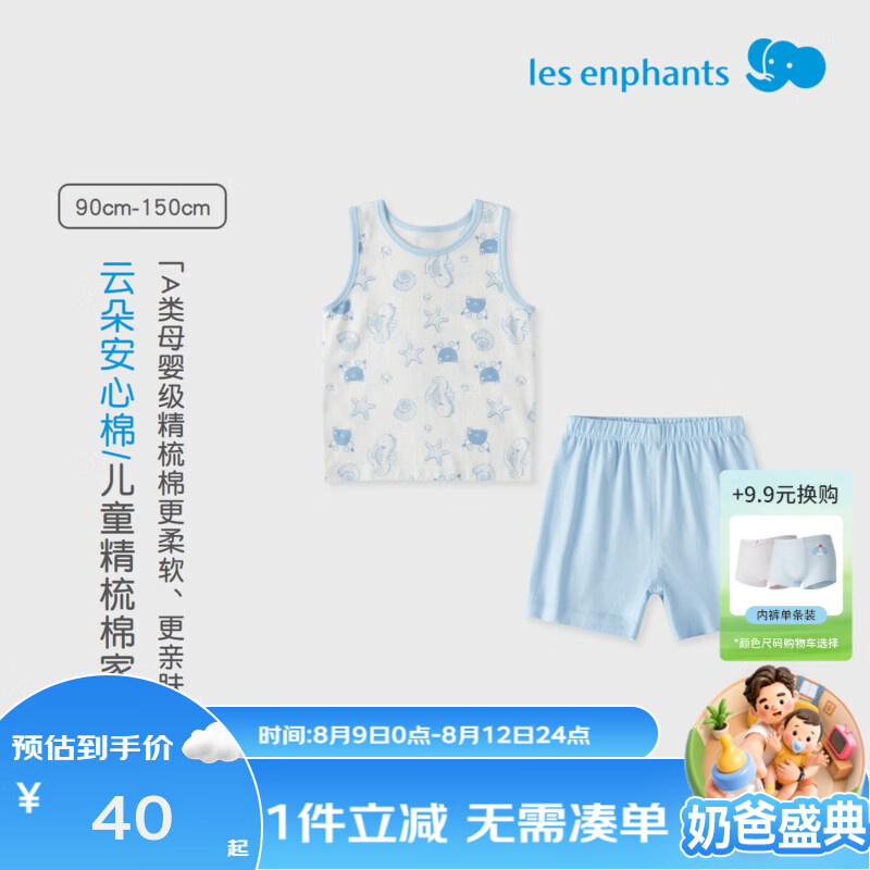 丽婴房（Les enphants）男女童夏季纯棉背心套装素色睡衣套装家居服套装夏季 【100%棉】缤纷果园 150 cm/12岁 京东折扣/优惠券