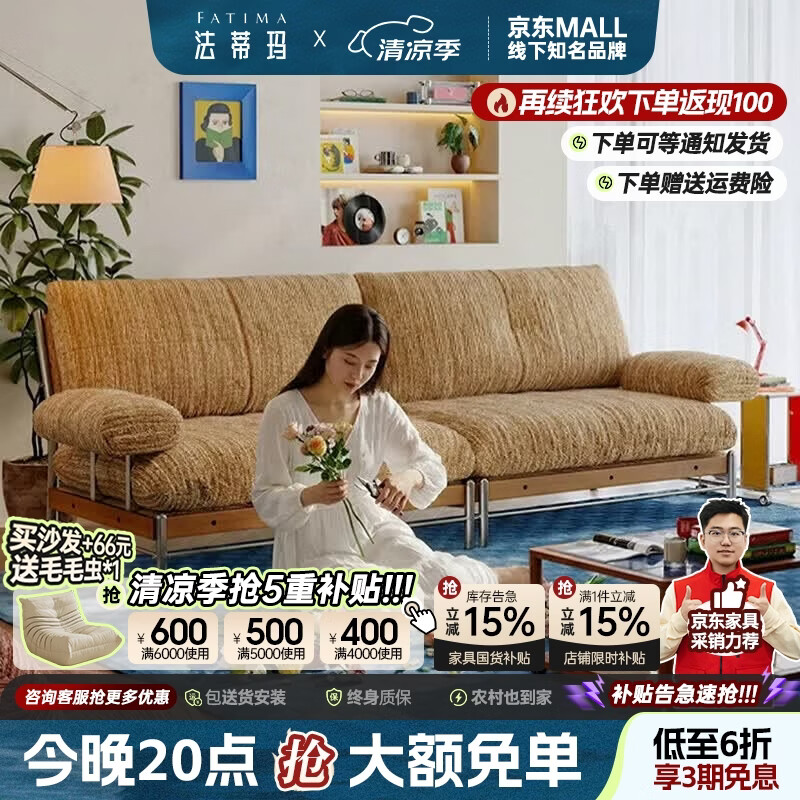 法蒂玛中古风无边沙发模块组合可全拆洗设计布艺沙发白蜡木实木软包沙发 2.92m四人位【可拆卸/全身拆洗设计】