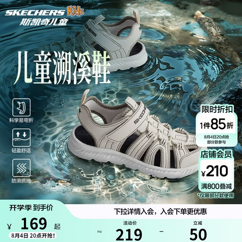 Skechers斯凯奇小护甲凉鞋男童包头清凉透气休闲大童沙滩鞋童鞋400041L