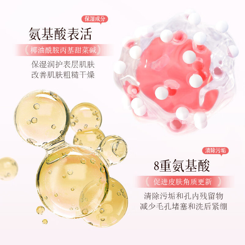 琪瑟红石榴氨基酸沐浴露乳持久留香清洁润肤大容量清透舒爽男女通用 红石榴氨基酸沐浴露500ml x1瓶