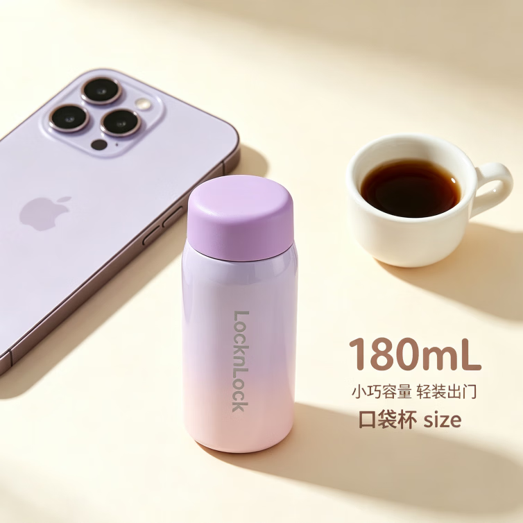 乐扣乐扣（LOCK&LOCK）口袋保温杯180ml便携316不锈钢儿童水杯防漏保温保冷高颜值便携杯 苏苏紫口袋杯LHC6688FU