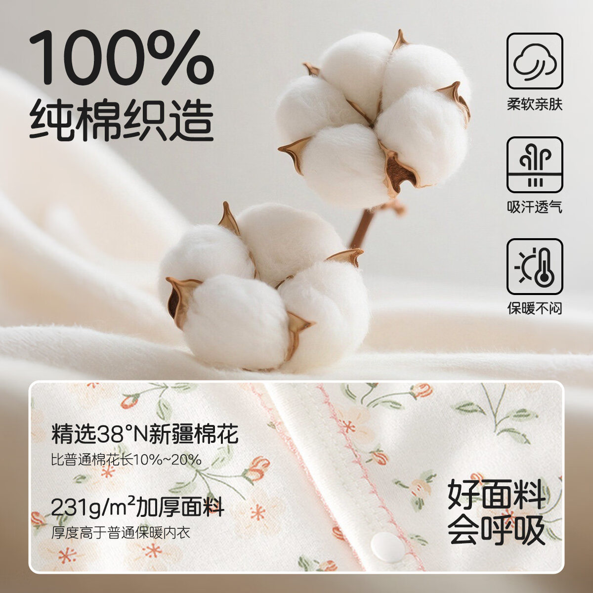 婧麒（JOYNCLEON）婴儿衣服早秋新生儿连体衣纯棉男女宝宝长袖可爱外出哈衣服 花边小碎花【100%纯棉  柔软亲肤】 59cm 【1-3月，建议体重10斤左右】