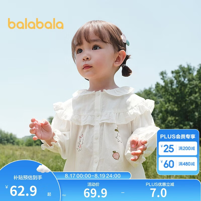 巴拉巴拉童装宝宝长袖衬衫印花上衣女童秋装2025甜美时尚209325102001