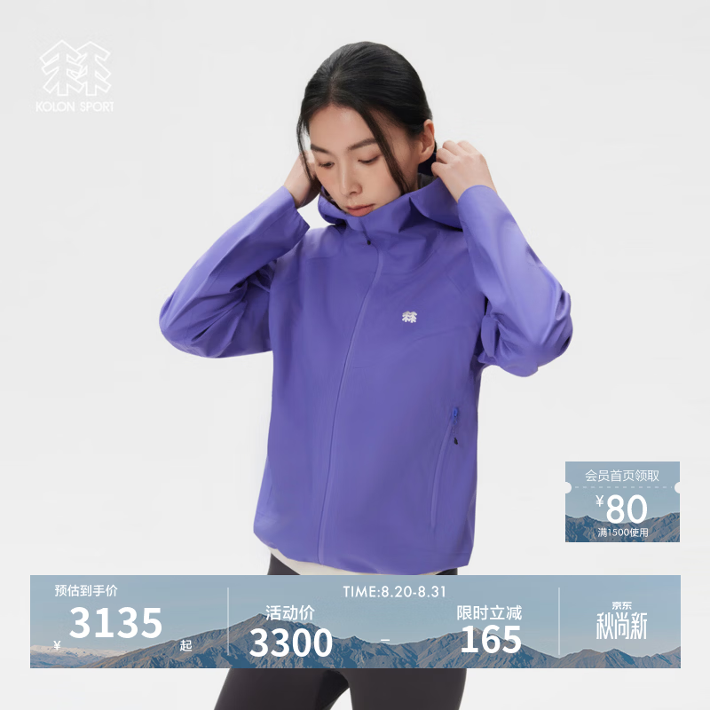 KOLON SPORT/可隆PICEA云杉轻量冲锋衣1级 女士户外防水防风透湿耐磨夹克 LKJK6MN072-IS 蓝紫色 L 170/92A