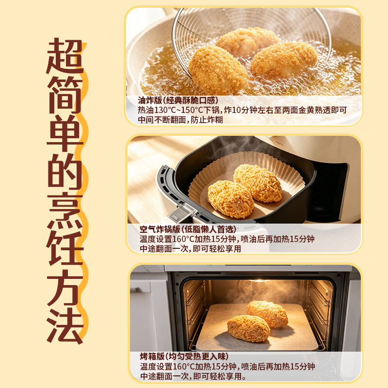 胖嘟嘟爆浆芝士猪排180g日式芝士猪排油炸小吃空气炸锅 腌制半成品猪排 芝士炸猪排（2粒180g）*3包
