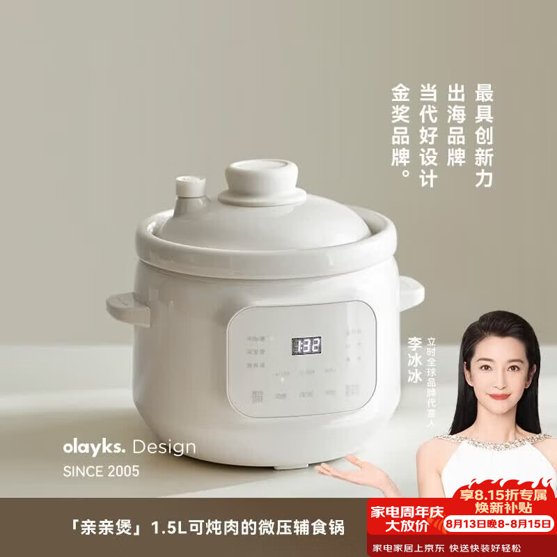 olayks微压电炖盅米油辅食锅宝宝煮粥炖汤分月龄婴儿电炖锅炖盅BB煲 陶白色-1.5L 【带陶瓷蒸架】