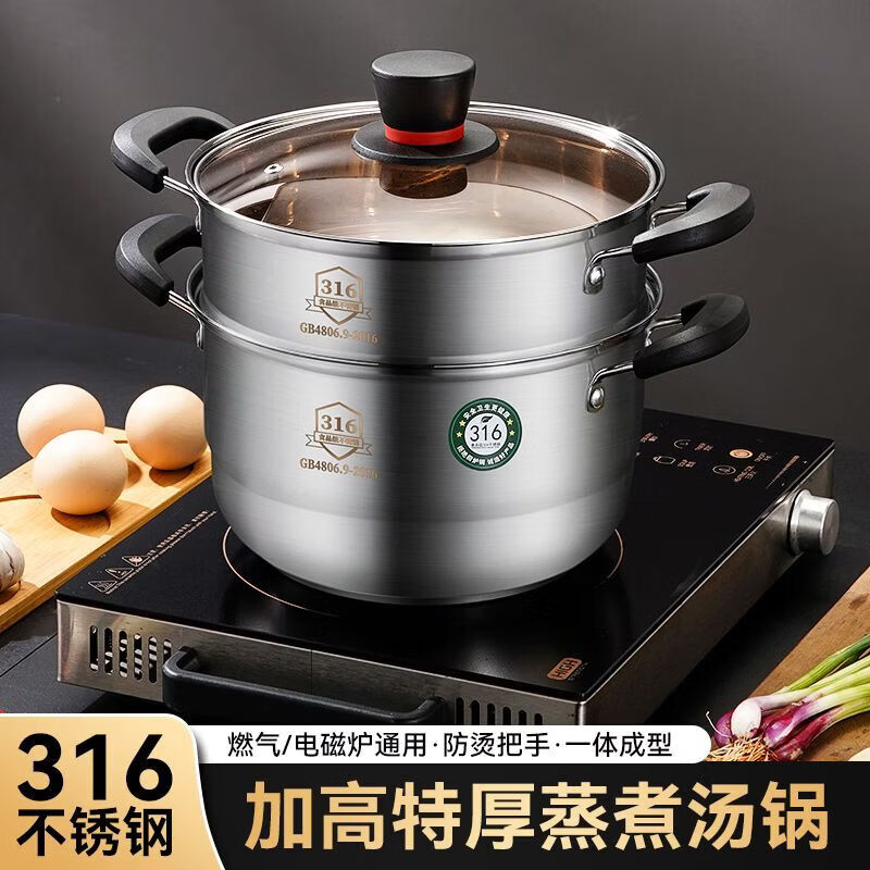 CRHMMFLF食品级小蒸锅316不锈钢家用加厚煮锅汤锅奶锅煮面电磁炉煤气灶用 特厚实【带一个蒸笼】+餸蒸片 26cm 食品级316材质(一体成型工艺裂开)