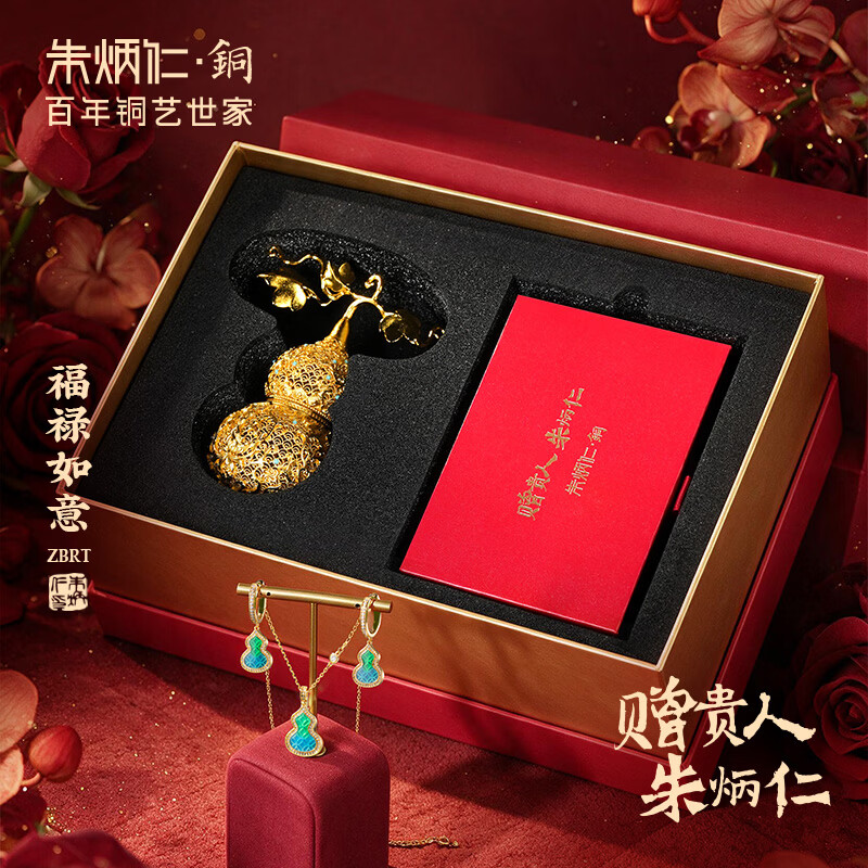 朱炳仁铜 福禄如意首饰套装伴手礼 节日礼物铜葫芦首饰耳环吊坠摆件首饰 福禄如意首饰套装