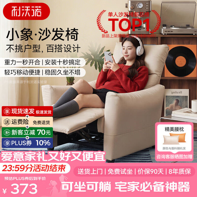 利沃诺【晒图送腰枕】小象椅单人沙发椅懒人沙发躺椅2026新款家用休闲椅 【小象咖-牛奶皮】可坐可躺-稳固不侧翻