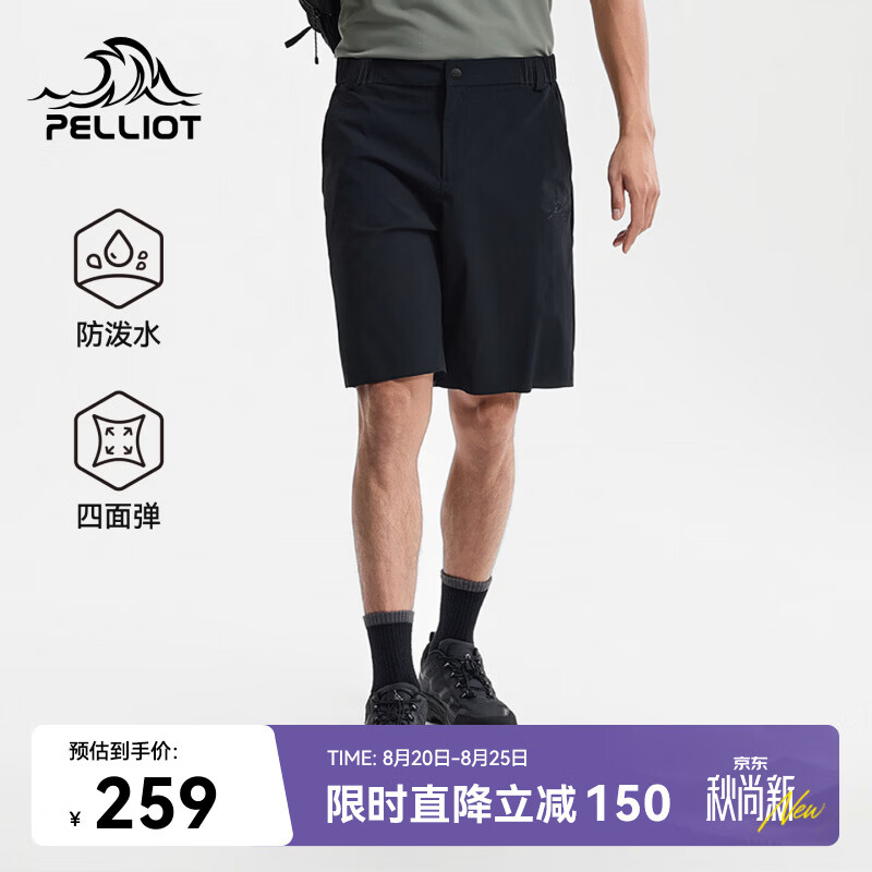 伯希和（Pelliot）户外短裤男夏季防晒防泼水休闲裤徒步登山运动裤116214040黑2X