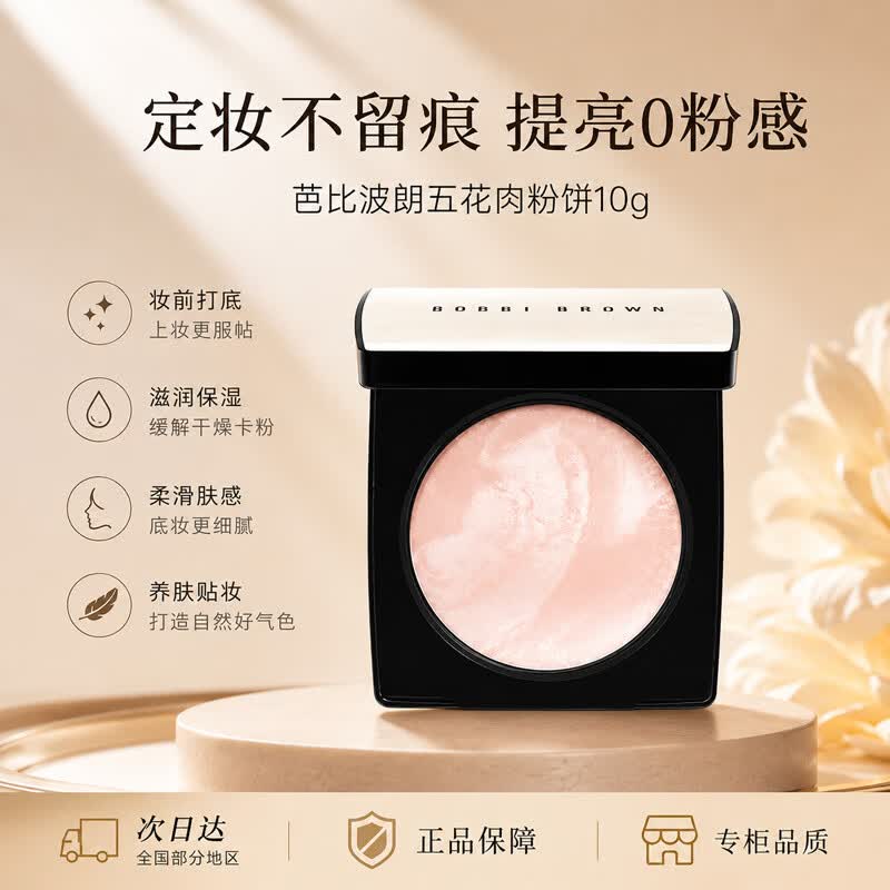 芭比波朗五花肉紫饼10g去黄定妆柔焦控油粉饼散粉蜜粉生日礼物