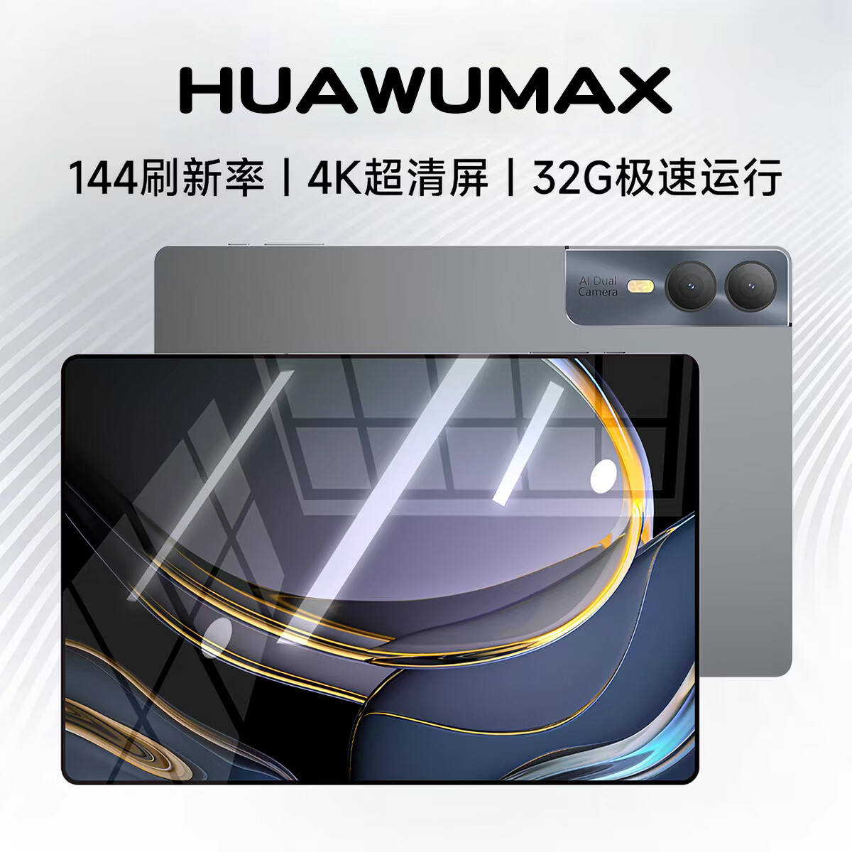HUAWUMAX平板电脑2026新款Pad pro天玑9500支持WIFI可插卡5G全网通平板电脑 4K超清晰游戏娱乐办公平板 苍山灰 32G运行+1TB(1024G)内存