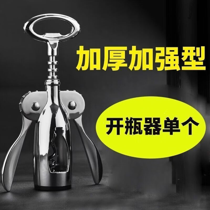 CRHMMFLF红酒开瓶器家用葡萄酒啤酒香槟手动起酒器不锈钢倒酒器套装 SETL款【全新升级款】 红酒搭档【开瓶省力+钻头加强】