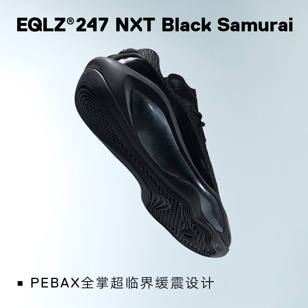EQLZ官方 247 NXT 高性能篮球鞋防滑耐磨减震男生新款篮球鞋   黑武士 40