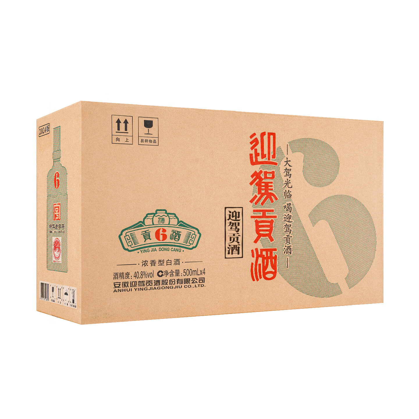 迎驾贡酒 【官方】 白酒 浓香型 迎驾贡酒 贡6 40.8度 500mL 4瓶 【洞6整箱、宴席优选】