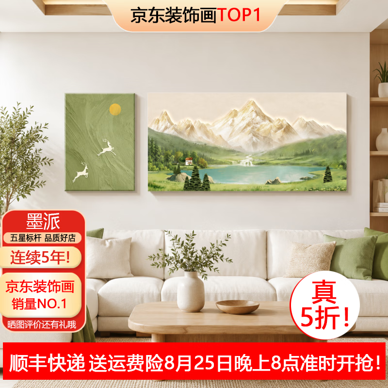 墨派（Mopai）新款客厅装饰画现代简约沙发背景墙挂画背有靠山大气两联组合壁画 01金山聚宝 左50*70右140*70【推荐2.5-3米沙发】 【轻奢金色】铝合金边框-高端晶瓷画