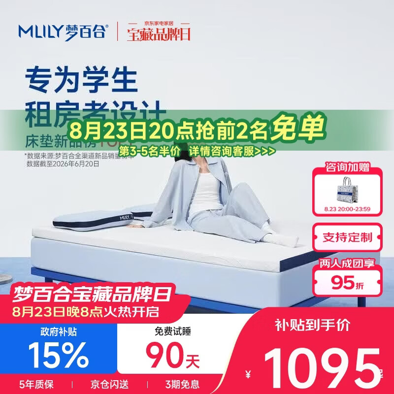 梦百合（MLILY）快充薄垫AirPro记忆棉床垫子家用租房榻榻米软硬适中1.5*2.0米7cm