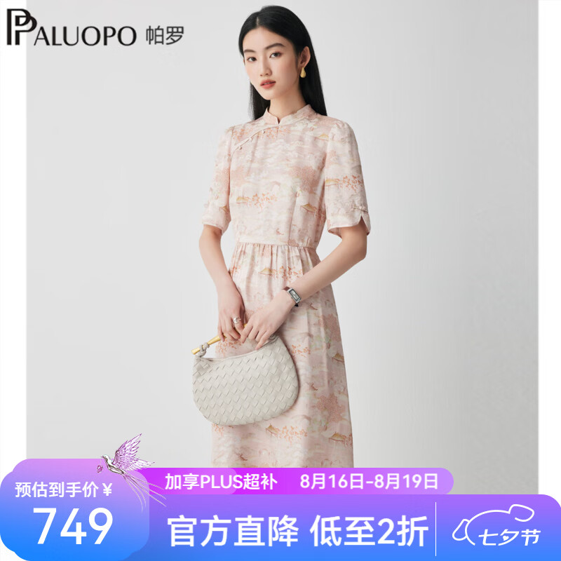 帕罗（PALUOPO）双绉真丝国风连衣裙女2026夏季新款新中式印花复古改良旗袍裙子 粉底花 L 165/88A