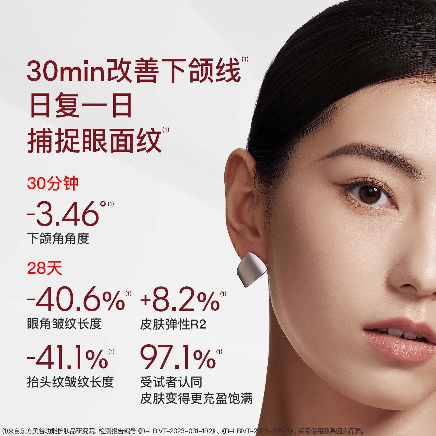 听研【全嘻嘻同款】蕴能紧塑胶原多肽次抛精华液紧致抗皱修护舒缓保湿 超升精华20支/盒