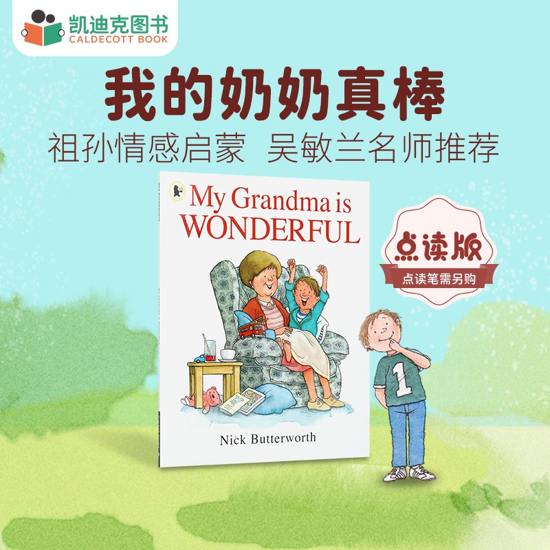 凯迪克图书 点读版我的奶奶真棒 My Grandma is Wonderful 英文原版绘本吴敏兰# 3-6岁 送音频
