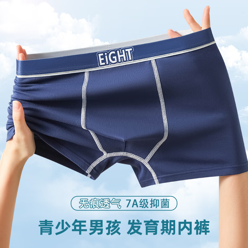 顶瓜瓜青少年内裤男发育期12岁-16岁95%棉大童初高中学生儿童四角裤短裤 浅蓝-姜黄-浅灰-白色 7A抑菌款 4条 3XL 建议体重140-170斤