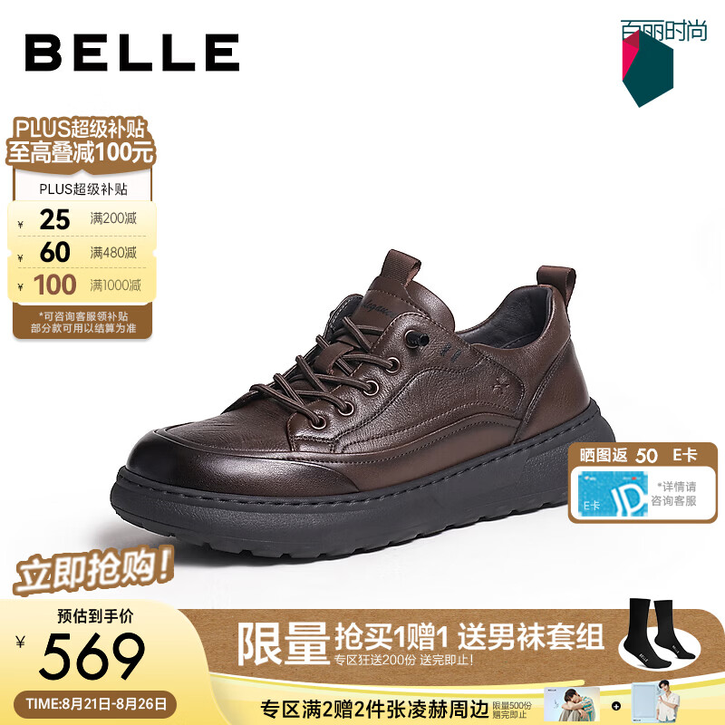 百丽厚底增高休闲鞋男2026新款秋商场款舒适简约套脚板鞋9DR01CM6 棕色 39 (245mm)
