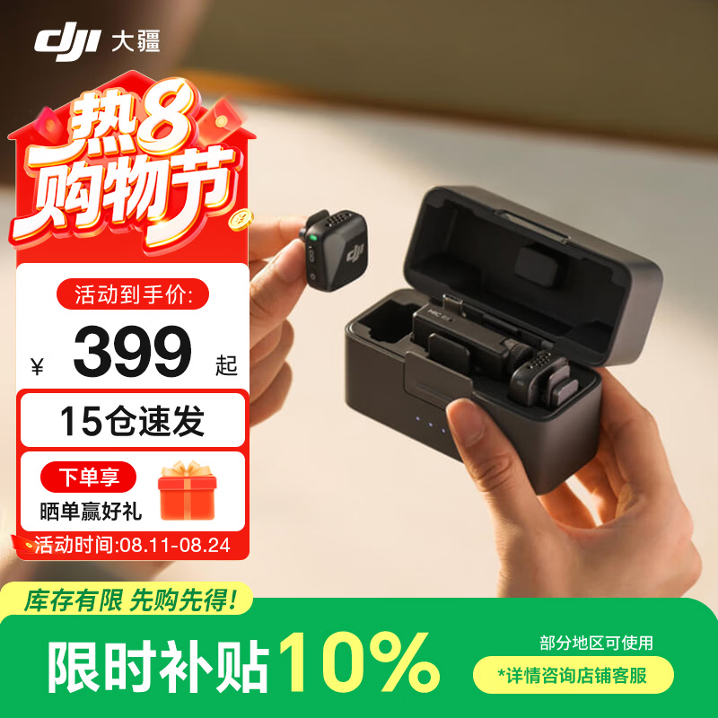 大疆（DJI） Mic Mini 迷你无线麦克风 降噪领夹麦克风 户外采访直播 vlog 手机相机微小型原声级收音麦 【相机+手机可用】一拖二（含充电盒） 官方标配【适配安卓+苹果15/16/17系列】