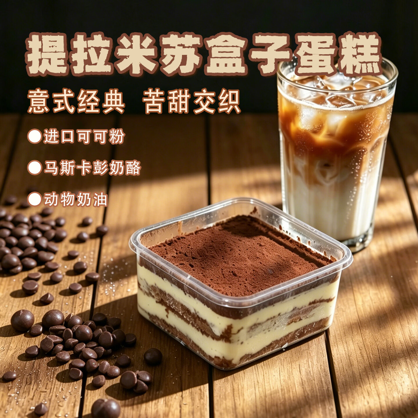 每实（MES）提拉米苏盒子蛋糕罐子休闲下午茶零食 提拉米苏180g*4盒