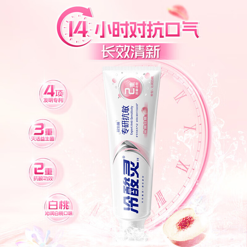 冷酸灵抗糖防龋含氟防蛀专研抗敏感牙膏成人牙膏官方正品 专研抗糖防龋 60g*10(临期3个月)