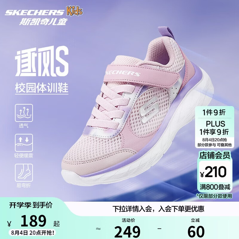 Skechers斯凯奇逐风体训鞋百搭舒适儿童时尚运动鞋休闲鞋303978L